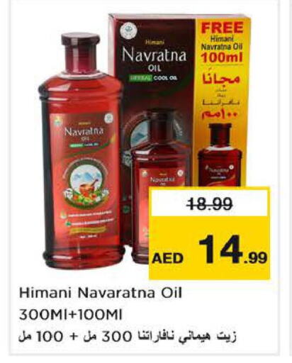 HIMANI Hair Oil  in Nesto Hypermarket in UAE - Fujairah