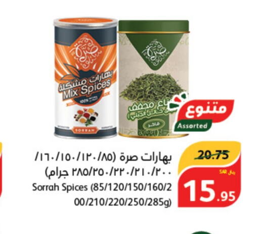    in هايبر بنده in مملكة العربية السعودية, السعودية, سعودية - الرياض