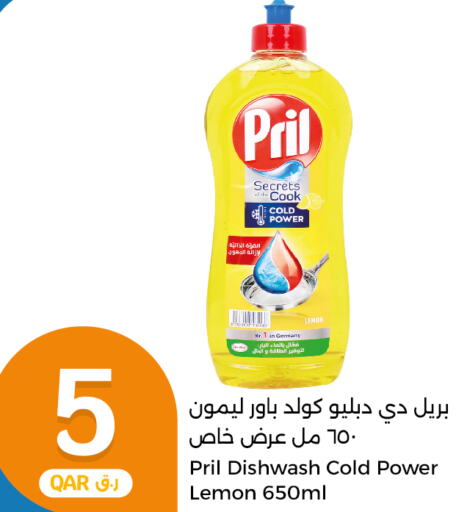 PRIL   in City Hypermarket in Qatar - Al Khor