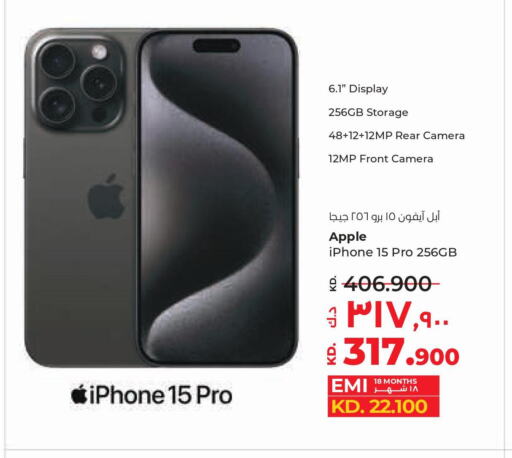 APPLE iPhone 15  in لولو هايبر ماركت in الكويت - محافظة الجهراء