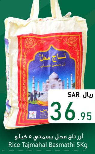  Basmati / Biryani Rice  in We One Shopping Center in KSA, Saudi Arabia, Saudi - Dammam