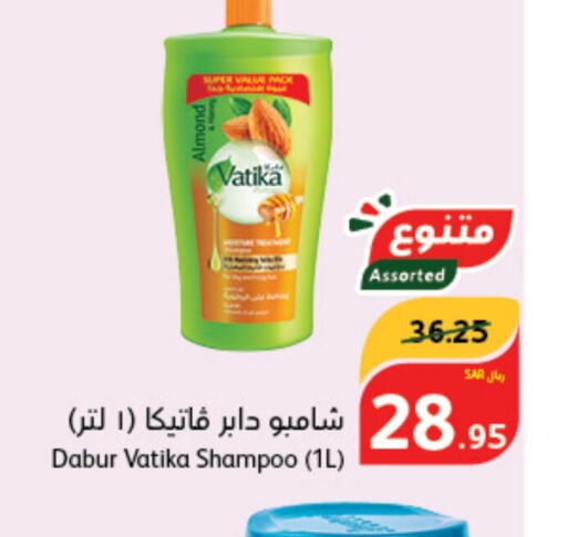 DABUR Shampoo / Conditioner  in Hyper Panda in KSA, Saudi Arabia, Saudi - Mahayil