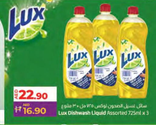 LUX   in Lulu Hypermarket in UAE - Ras al Khaimah