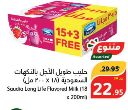 SAUDIA Long Life / UHT Milk  in Hyper Panda in KSA, Saudi Arabia, Saudi - Al Majmaah