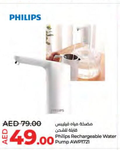 PHILIPS   in لولو هايبرماركت in الإمارات العربية المتحدة , الامارات - الشارقة / عجمان