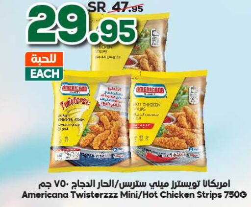 AMERICANA Chicken Strips  in Dukan in KSA, Saudi Arabia, Saudi - Jeddah