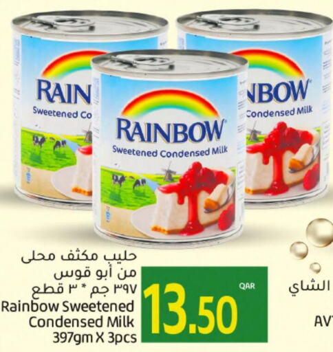 RAINBOW حليب مكثف  in جلف فود سنتر in قطر - الدوحة