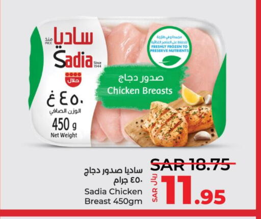 SADIA Chicken Breast  in LULU Hypermarket in KSA, Saudi Arabia, Saudi - Qatif