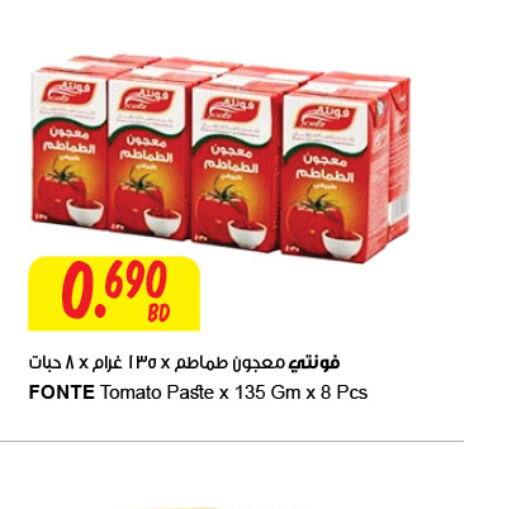  Tomato Paste  in The Sultan Center in Bahrain