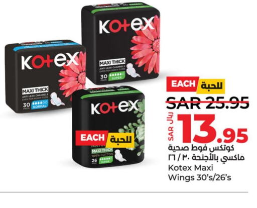 KOTEX   in لولو هايبرماركت in مملكة العربية السعودية, السعودية, سعودية - سيهات