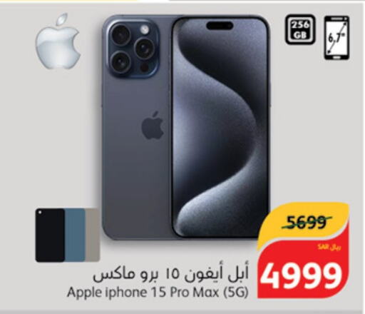 APPLE iPhone 15  in Hyper Panda in KSA, Saudi Arabia, Saudi - Yanbu