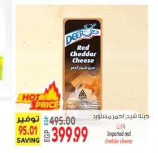  Cheddar Cheese  in El.Husseini supermarket  in Egypt - Cairo