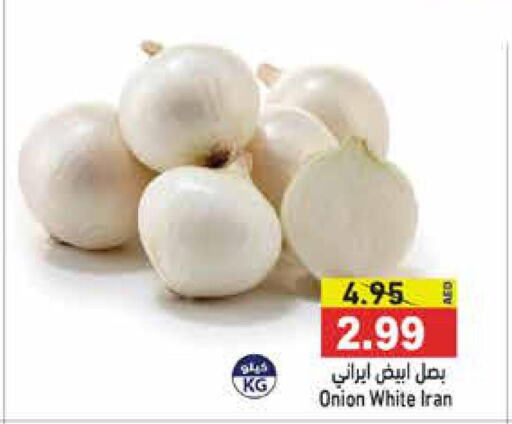  White Onion  in أسواق رامز in الإمارات العربية المتحدة , الامارات - رَأْس ٱلْخَيْمَة