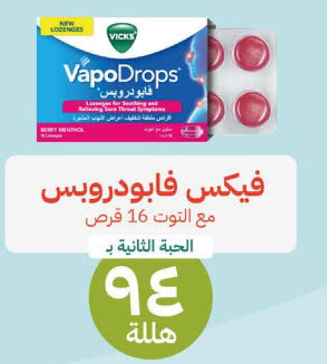 VICKS   in United Pharmacies in KSA, Saudi Arabia, Saudi - Najran