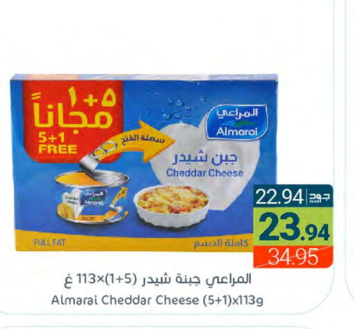 ALMARAI Cheddar Cheese  in Muntazah Markets in KSA, Saudi Arabia, Saudi - Dammam