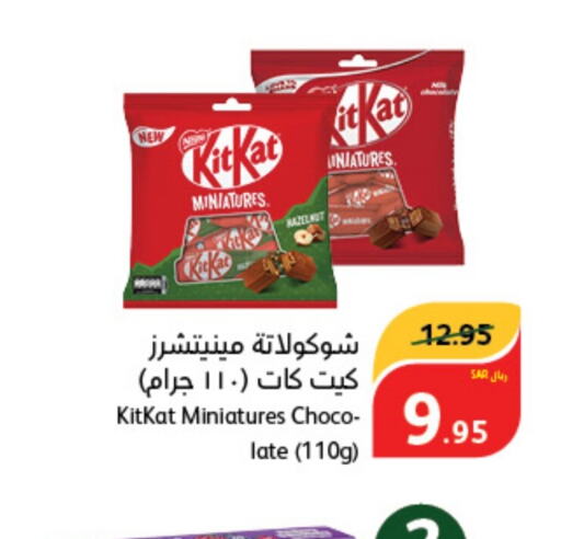 KITKAT   in هايبر بنده in مملكة العربية السعودية, السعودية, سعودية - الباحة