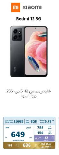 REDMI   in eXtra in KSA, Saudi Arabia, Saudi - Jazan