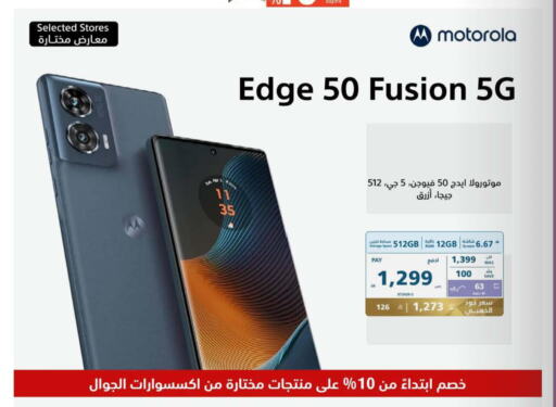 MOTOROLA   in eXtra in KSA, Saudi Arabia, Saudi - Jazan