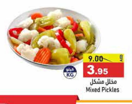  Pickle  in أسواق رامز in الإمارات العربية المتحدة , الامارات - رَأْس ٱلْخَيْمَة