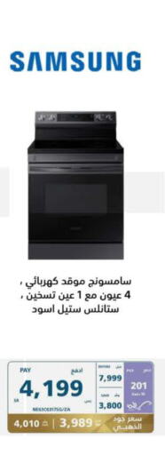 SAMSUNG Gas Cooker  in eXtra in KSA, Saudi Arabia, Saudi - Al Khobar