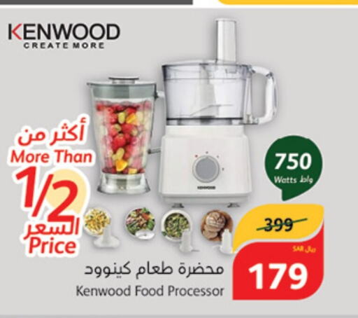 KENWOOD محضر الطعام  in هايبر بنده in مملكة العربية السعودية, السعودية, سعودية - تبوك