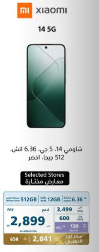 XIAOMI   in eXtra in KSA, Saudi Arabia, Saudi - Sakaka