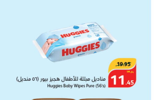 HUGGIES   in هايبر بنده in مملكة العربية السعودية, السعودية, سعودية - بيشة