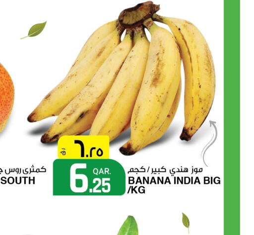  Banana  in Saudia Hypermarket in Qatar - Doha