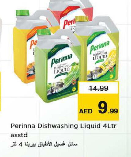 PERINNA   in نستو هايبرماركت in الإمارات العربية المتحدة , الامارات - الشارقة / عجمان