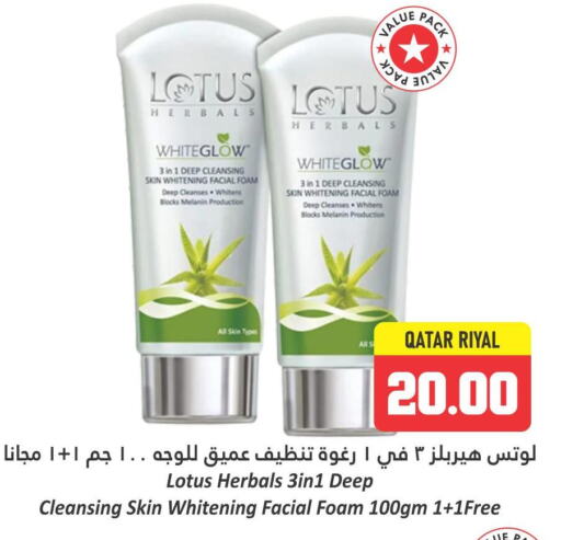 LOTUS Face Cream  in Dana Hypermarket in Qatar - Al Shamal