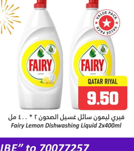 FAIRY   in Dana Hypermarket in Qatar - Al Khor