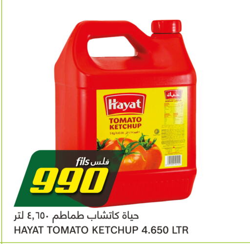 HAYAT Tomato Ketchup  in Gulfmart in Kuwait - Jahra Governorate