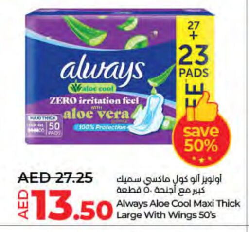 ALWAYS   in Lulu Hypermarket in UAE - Ras al Khaimah