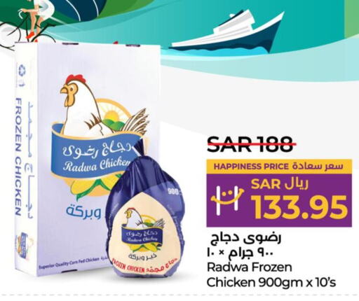  Frozen Whole Chicken  in LULU Hypermarket in KSA, Saudi Arabia, Saudi - Dammam