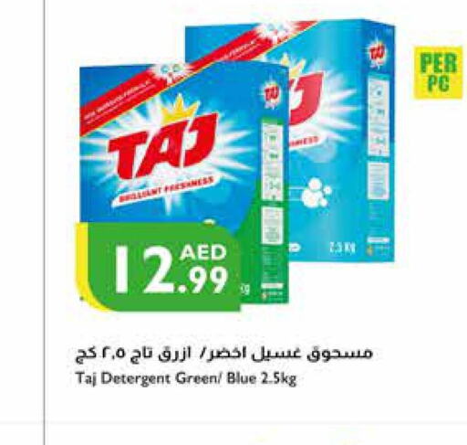  Detergent  in Istanbul Supermarket in UAE - Ras al Khaimah