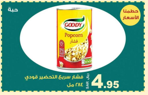    in Smart Shopper in KSA, Saudi Arabia, Saudi - Jazan