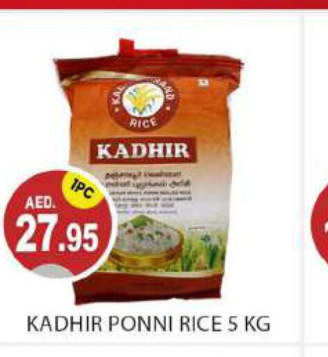  Ponni rice  in TALAL MARKET in UAE - Abu Dhabi