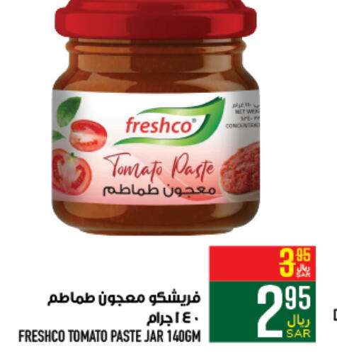 FRESHCO معجون طماطم  in أبراج هايبر ماركت in مملكة العربية السعودية, السعودية, سعودية - مكة المكرمة