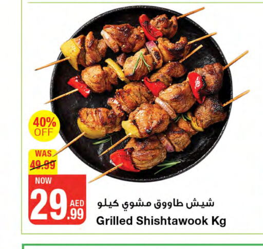  Shish Tawouk  in جمعية الامارات التعاونية in الإمارات العربية المتحدة , الامارات - دبي