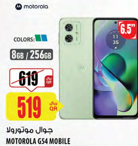 MOTOROLA   in شركة الميرة للمواد الاستهلاكية in قطر - الدوحة