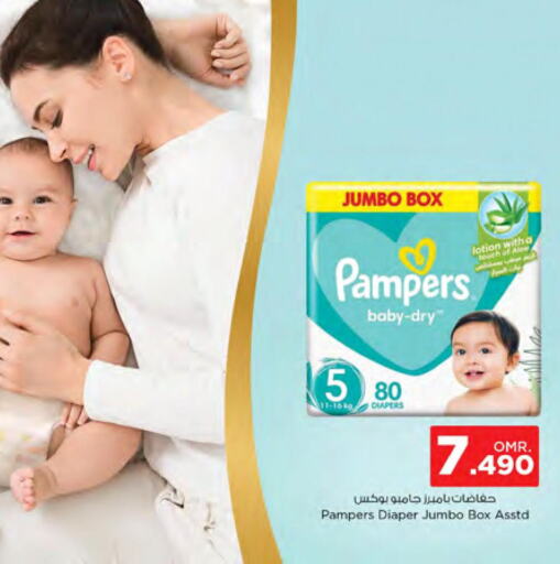 Pampers   in نستو هايبر ماركت in عُمان - صُحار‎