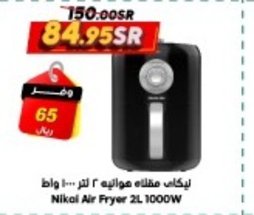  Air Fryer  in Dukan in KSA, Saudi Arabia, Saudi - Mecca