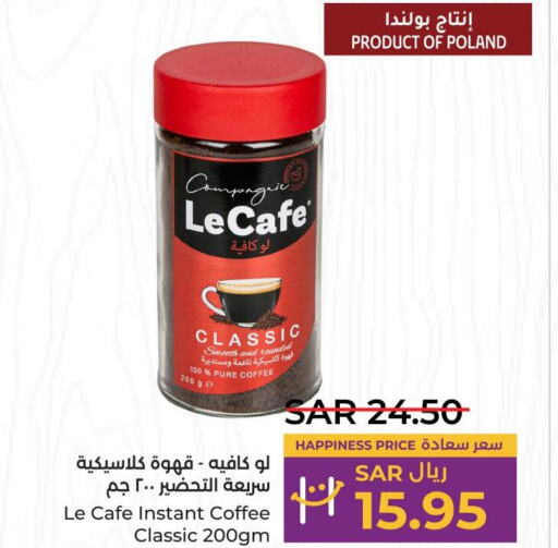  Coffee  in LULU Hypermarket in KSA, Saudi Arabia, Saudi - Unayzah