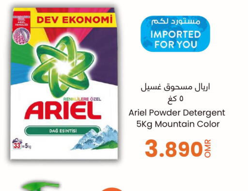 ARIEL Detergent  in Sultan Center  in Oman - Sohar