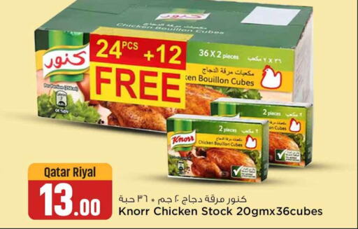 KNORR مكعبات الدجاج  in سفاري هايبر ماركت in قطر - الضعاين