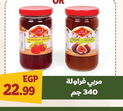  Jam  in Abo Elsoud Hypermarket in Egypt - Cairo