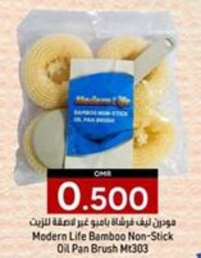    in KM Trading  in Oman - Muscat