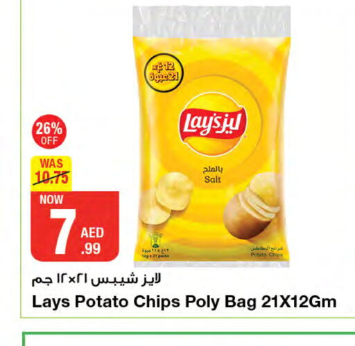 LAYS   in جمعية الامارات التعاونية in الإمارات العربية المتحدة , الامارات - دبي