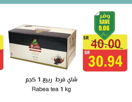 RABEA Tea Powder  in  Green Center in KSA, Saudi Arabia, Saudi - Jazan