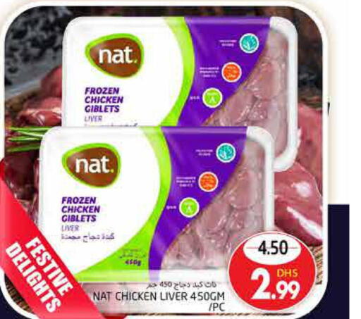 NAT Chicken Liver  in PASONS GROUP in UAE - Al Ain